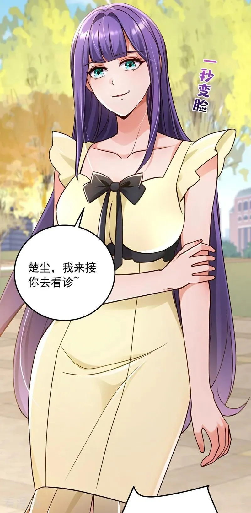 第224话 舒服到睡着了？21
