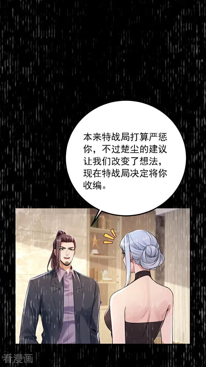 第211话 这是什么好地方？！7