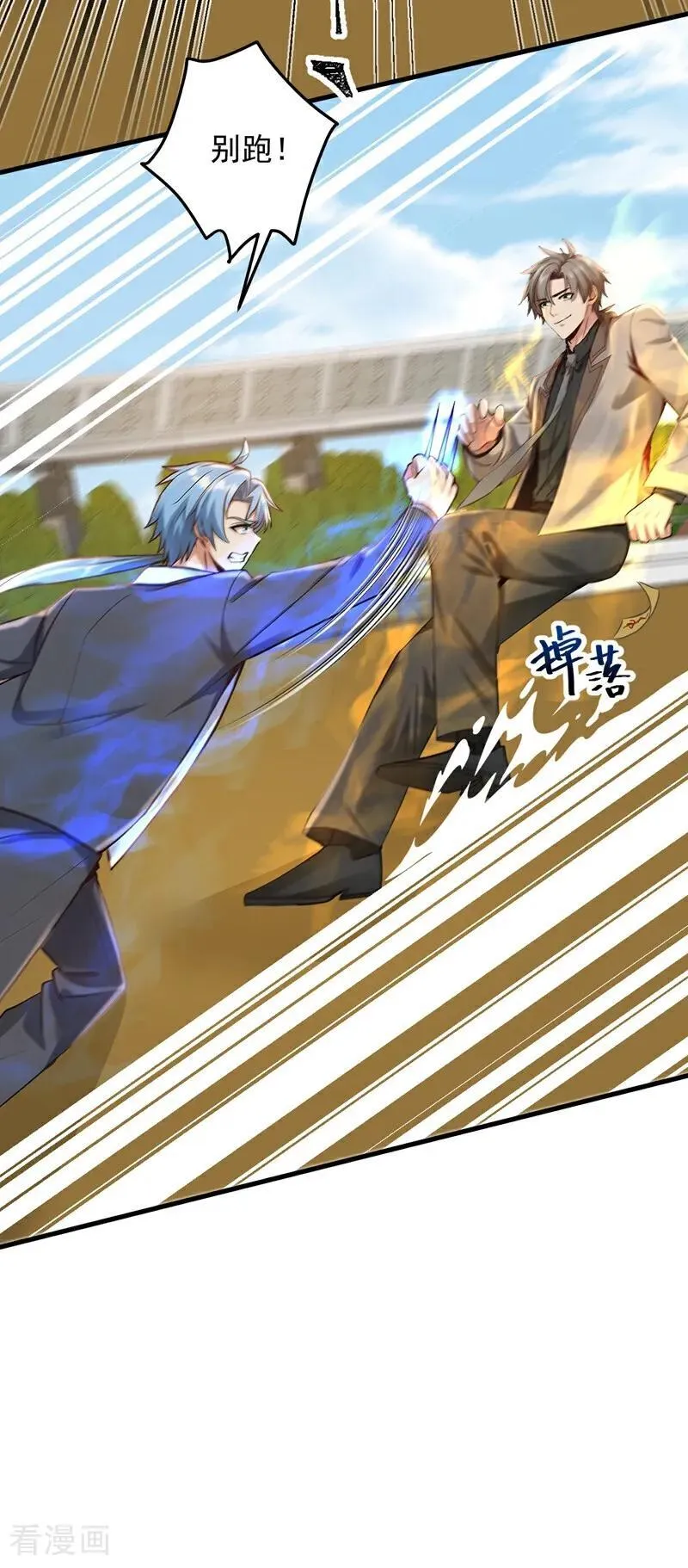 第209话 打算以老欺小？13