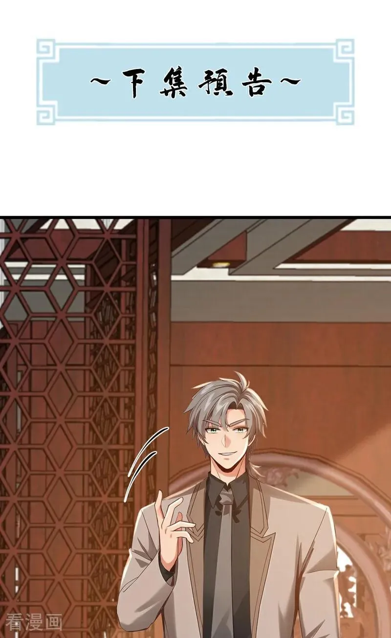 第204话 那我随意出手了！41