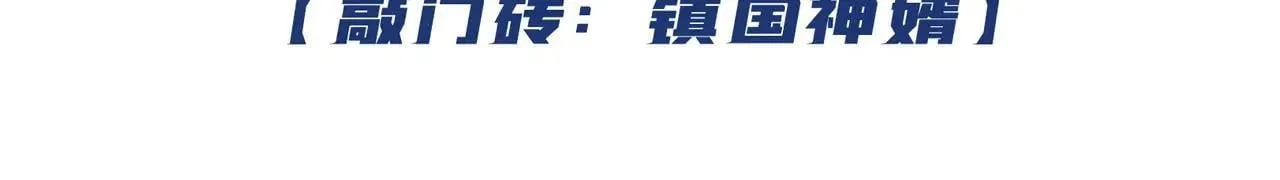 第215话 天机派要报复我？85
