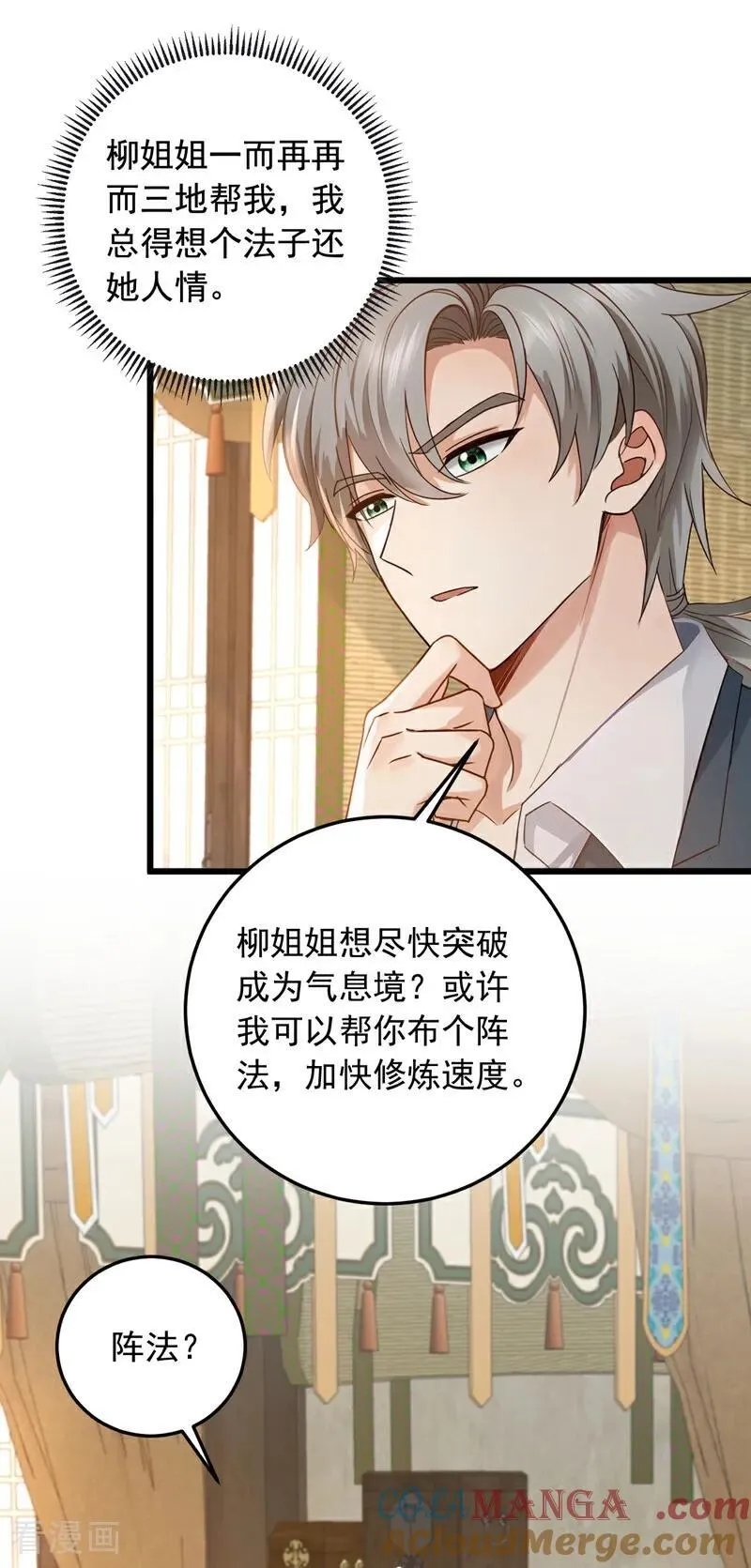 第223话 又一套功法？6