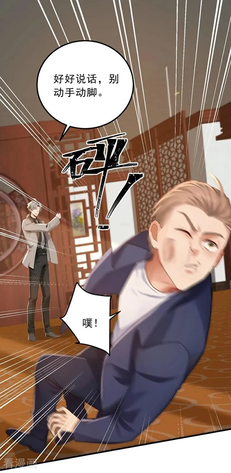 第206话 来真的？！3