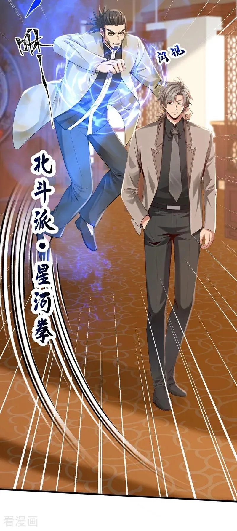 第205话 你只会这个？3