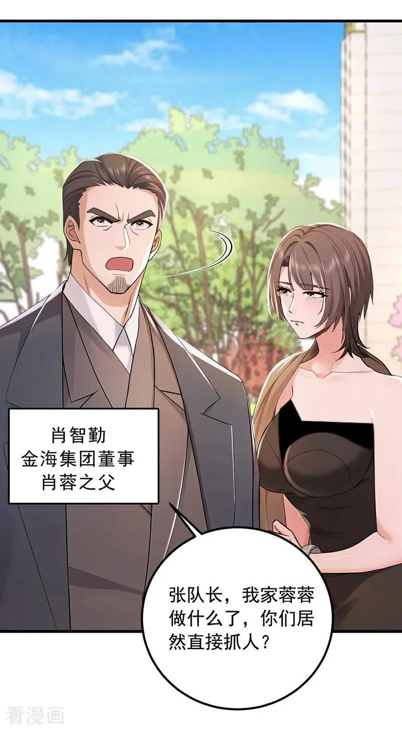 第206话 来真的？！33