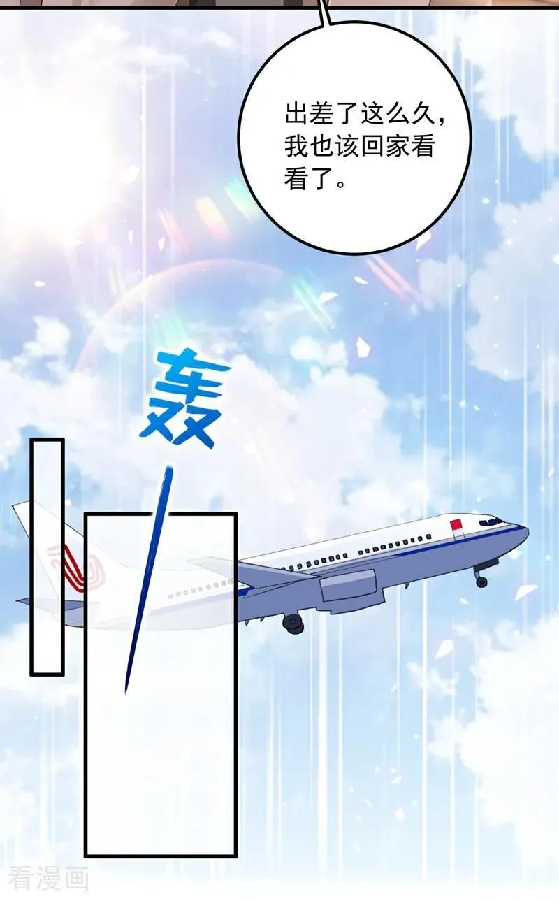 第211话 这是什么好地方？！11