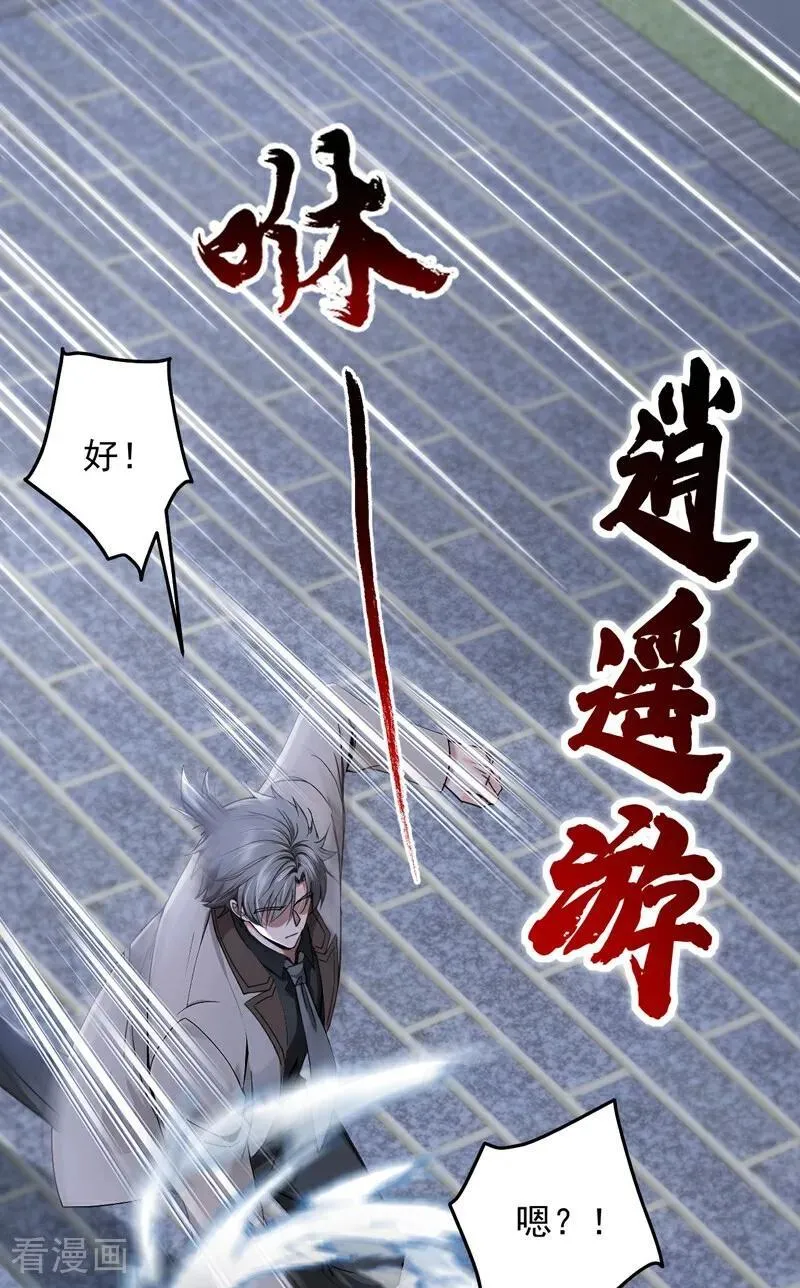 第207话 强敌变兄弟？25