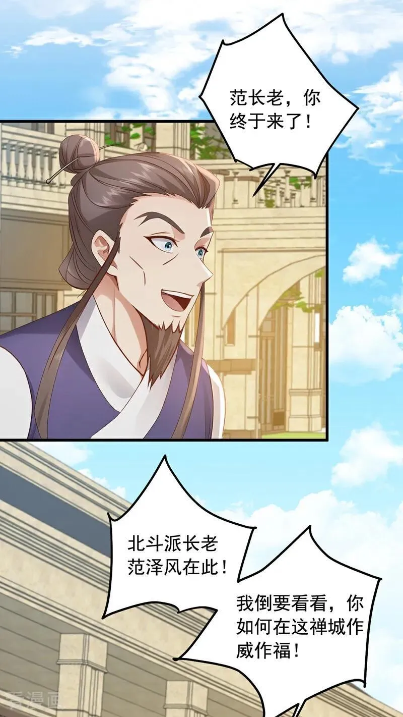 第218话 我的地盘我做主！29