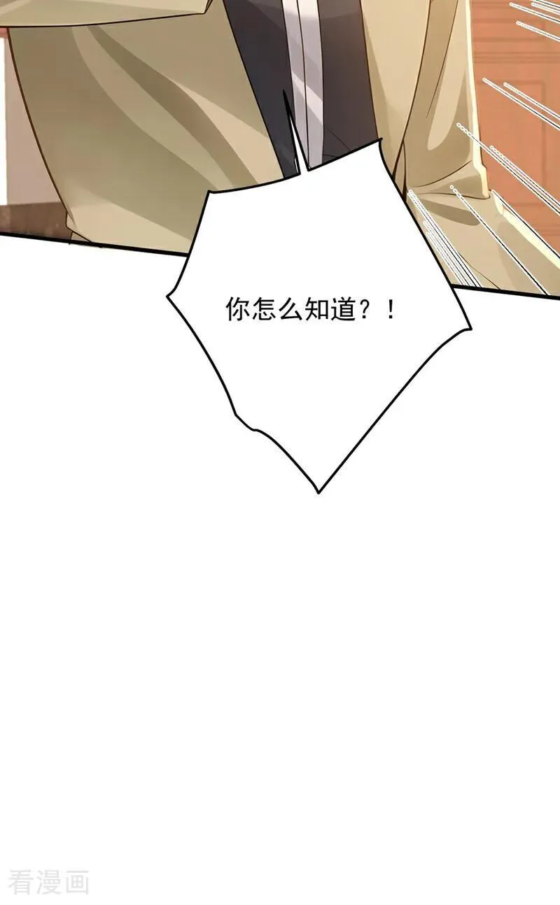 第204话 那我随意出手了！44