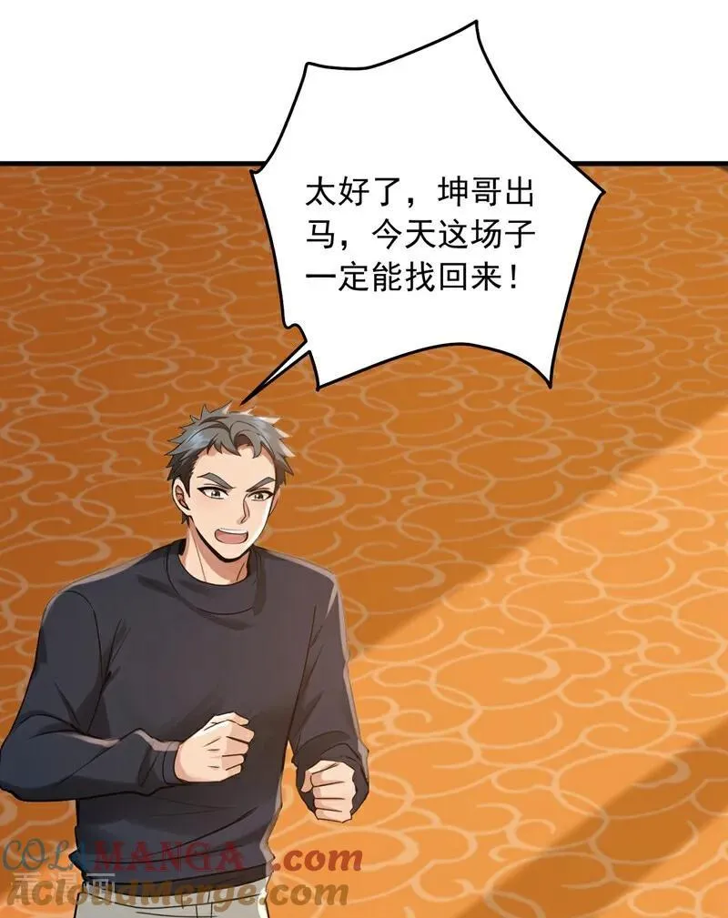 第204话 那我随意出手了！3