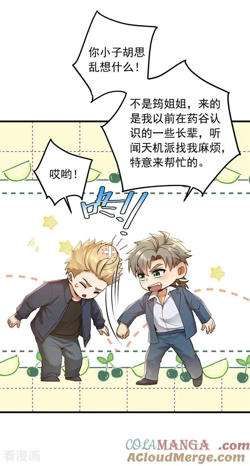 第217话 你想碰瓷？！8