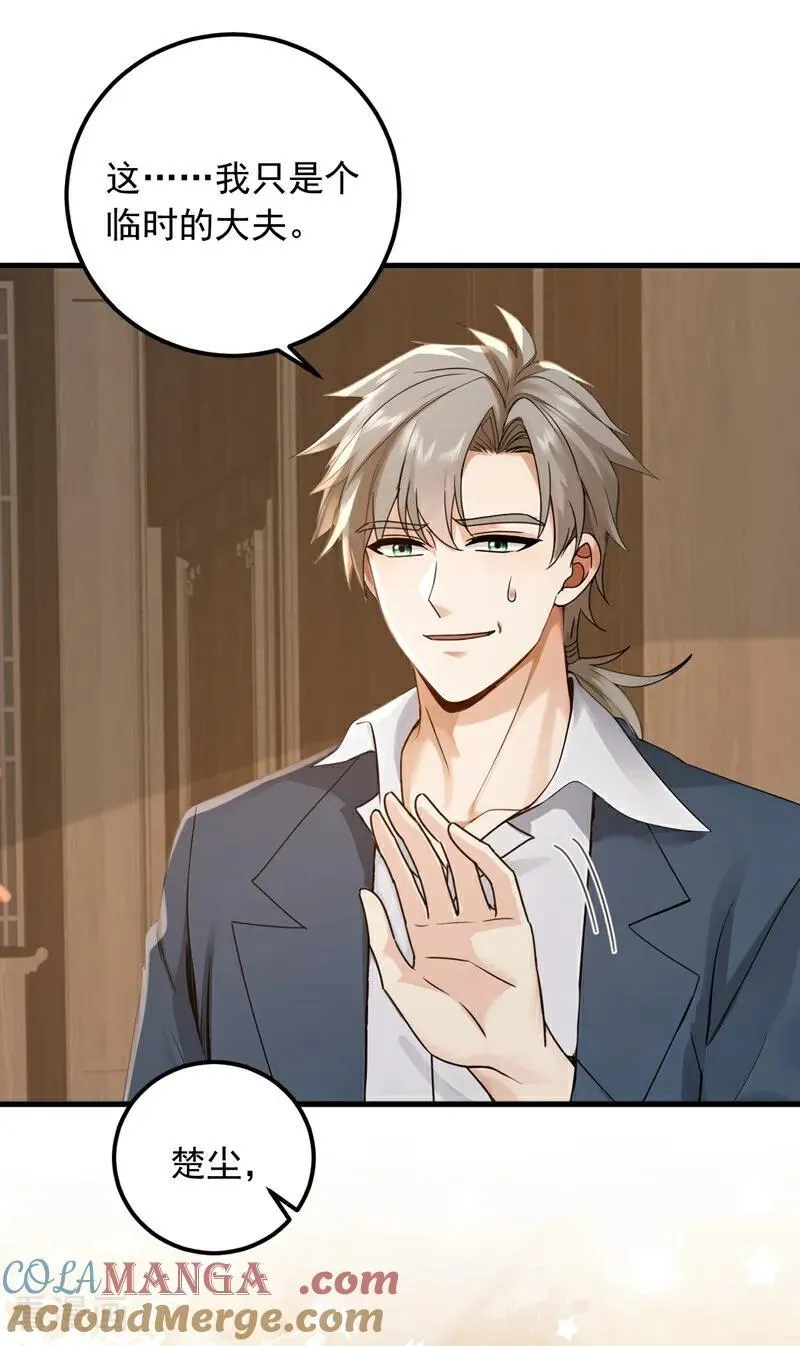 第214话 师父们都出海了？6