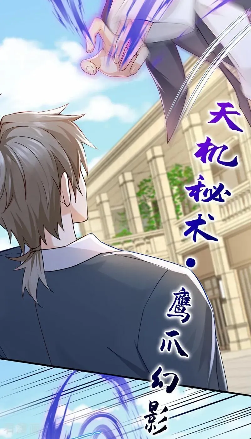 第217话 你想碰瓷？！29