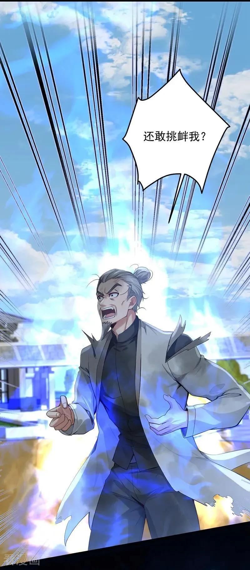 第210话 一拳定乾坤！7