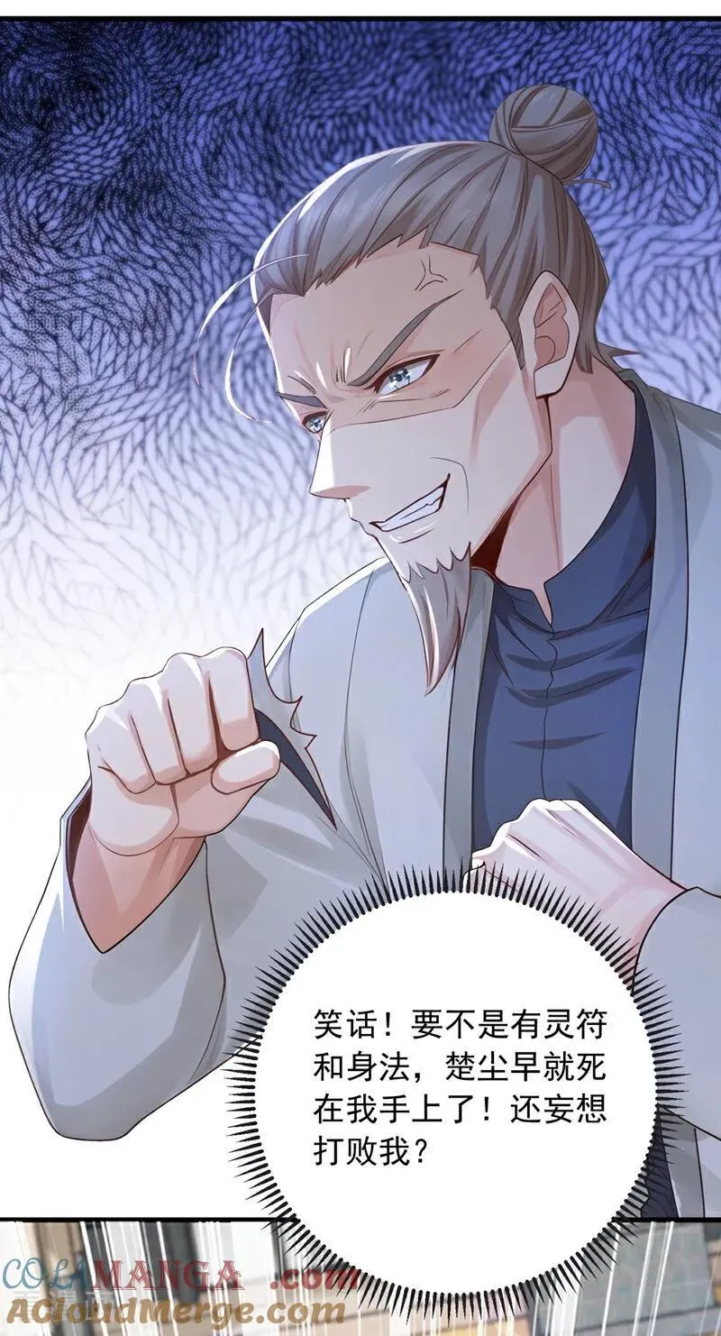 第210话 一拳定乾坤！14