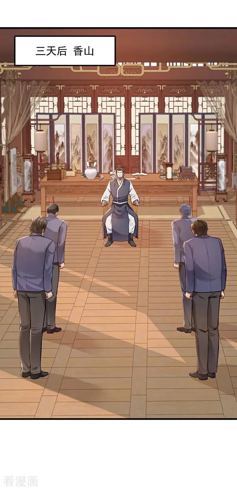 第216话 我来保护你老婆！31