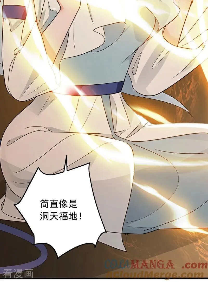 第223话 又一套功法？16