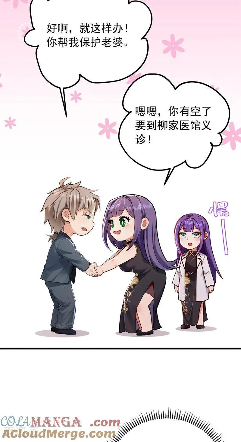 第216话 我来保护你老婆！6