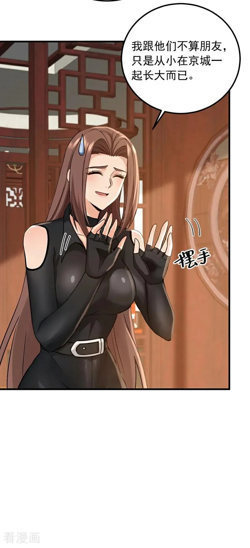 第204话 那我随意出手了！14