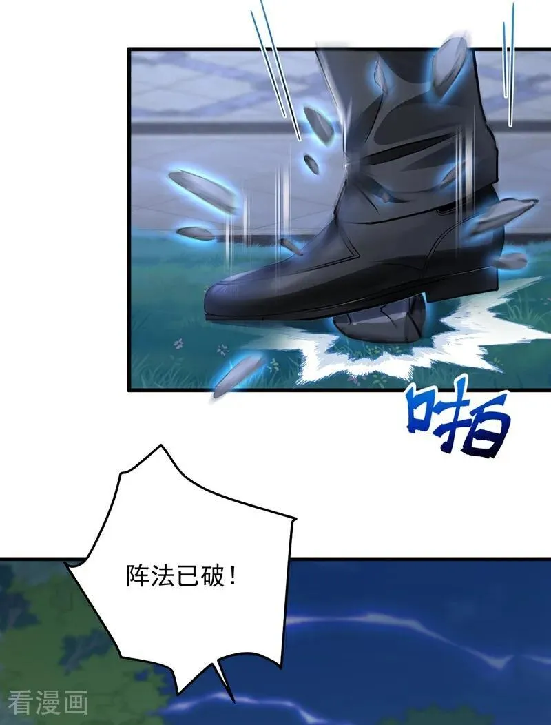 第201话 报仇？没机会了9
