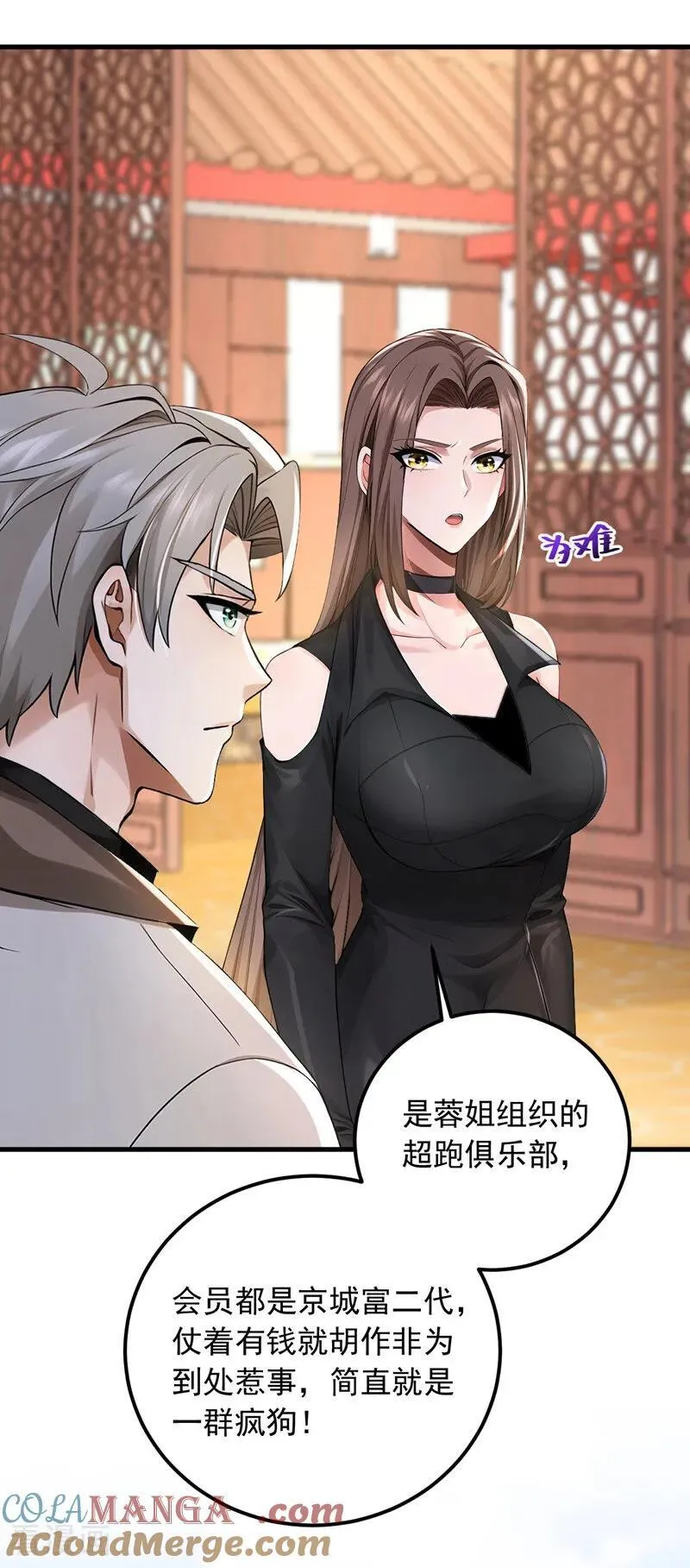 第203话 我？道歉？28