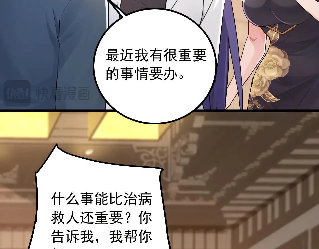 第215话 天机派要报复我？76