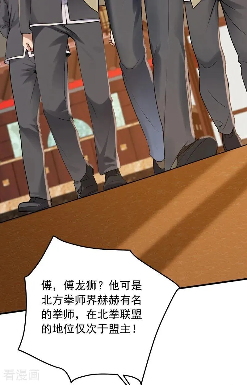 第204话 那我随意出手了！19