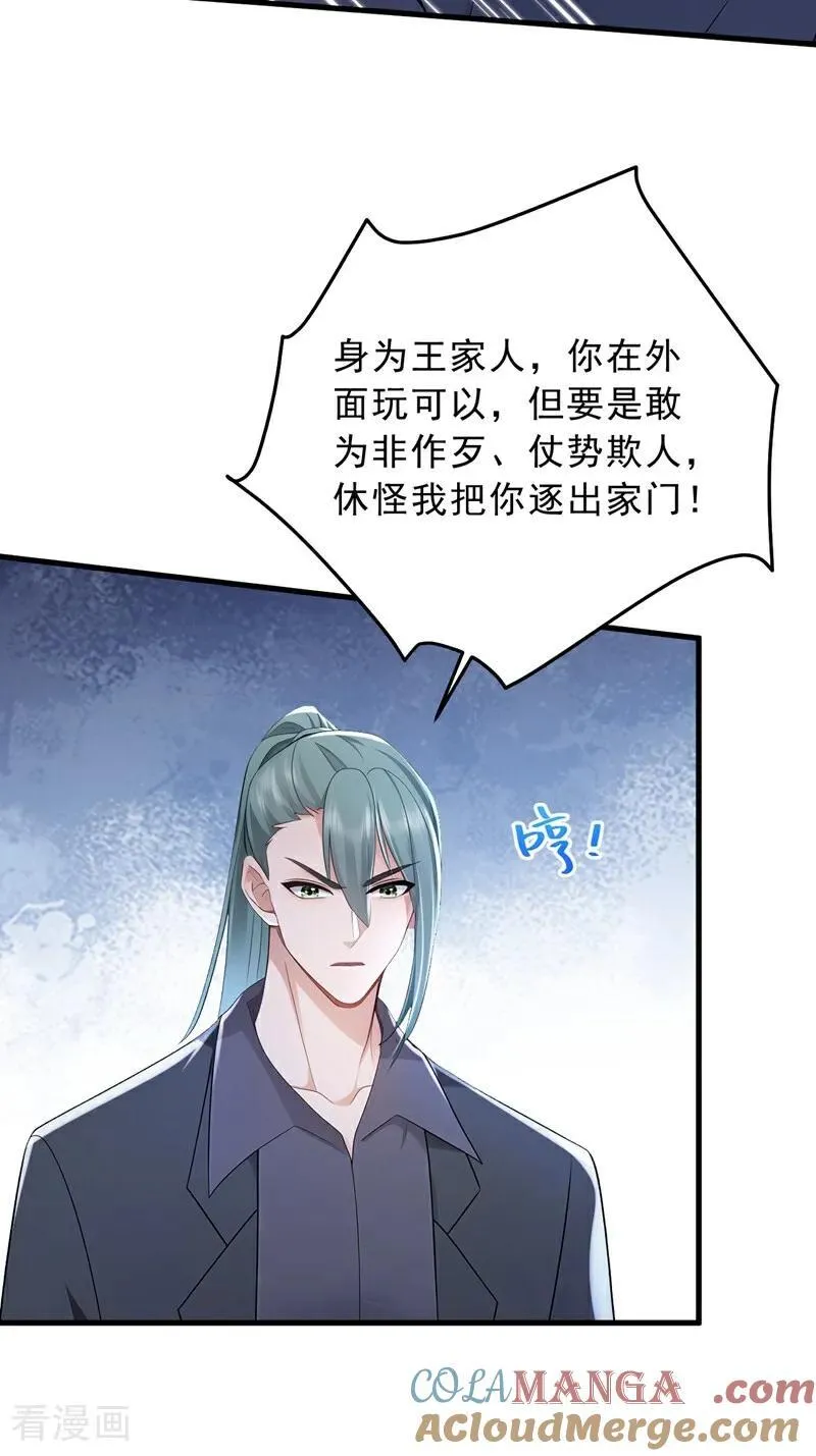 第206话 来真的？！18