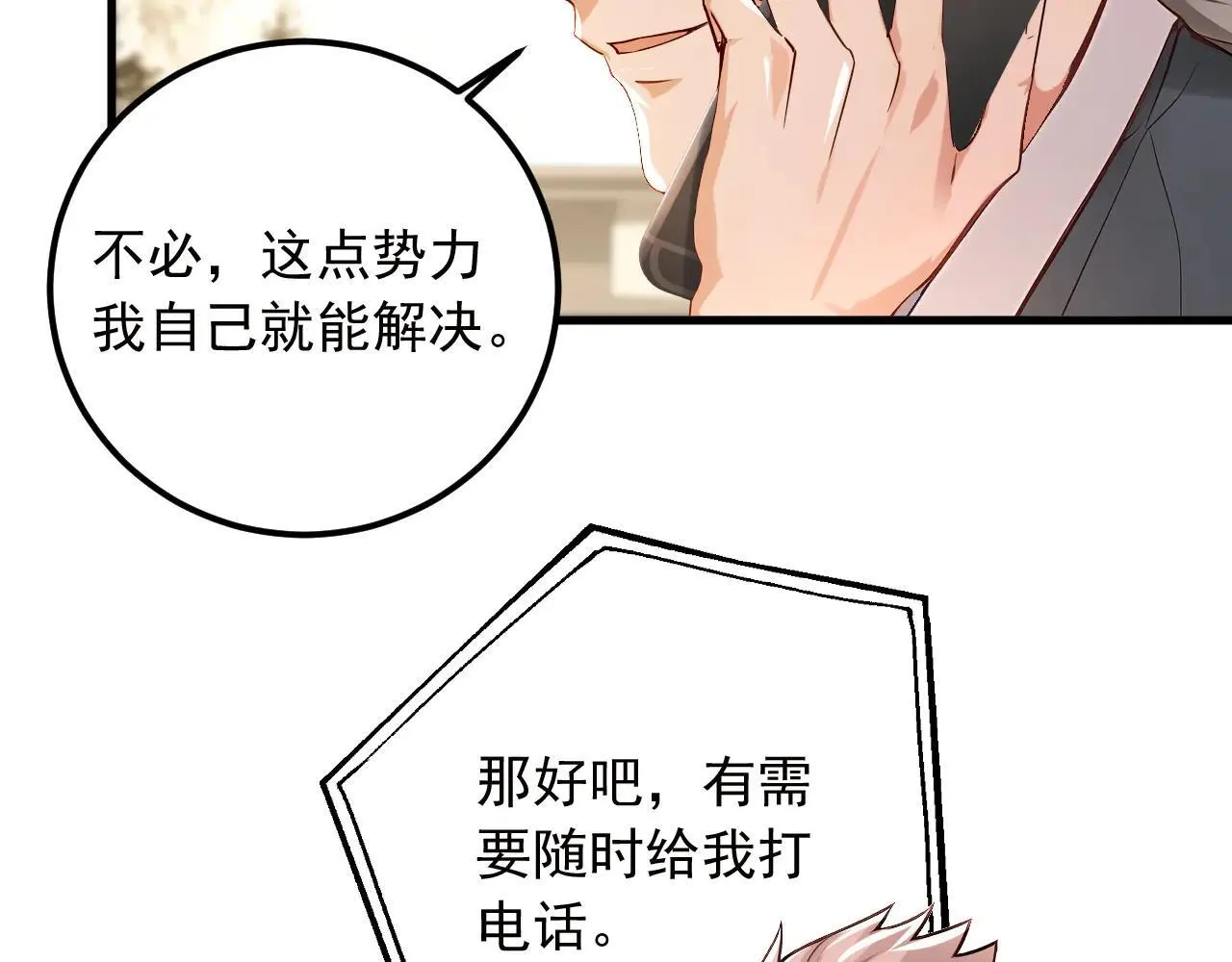 第215话 天机派要报复我？27