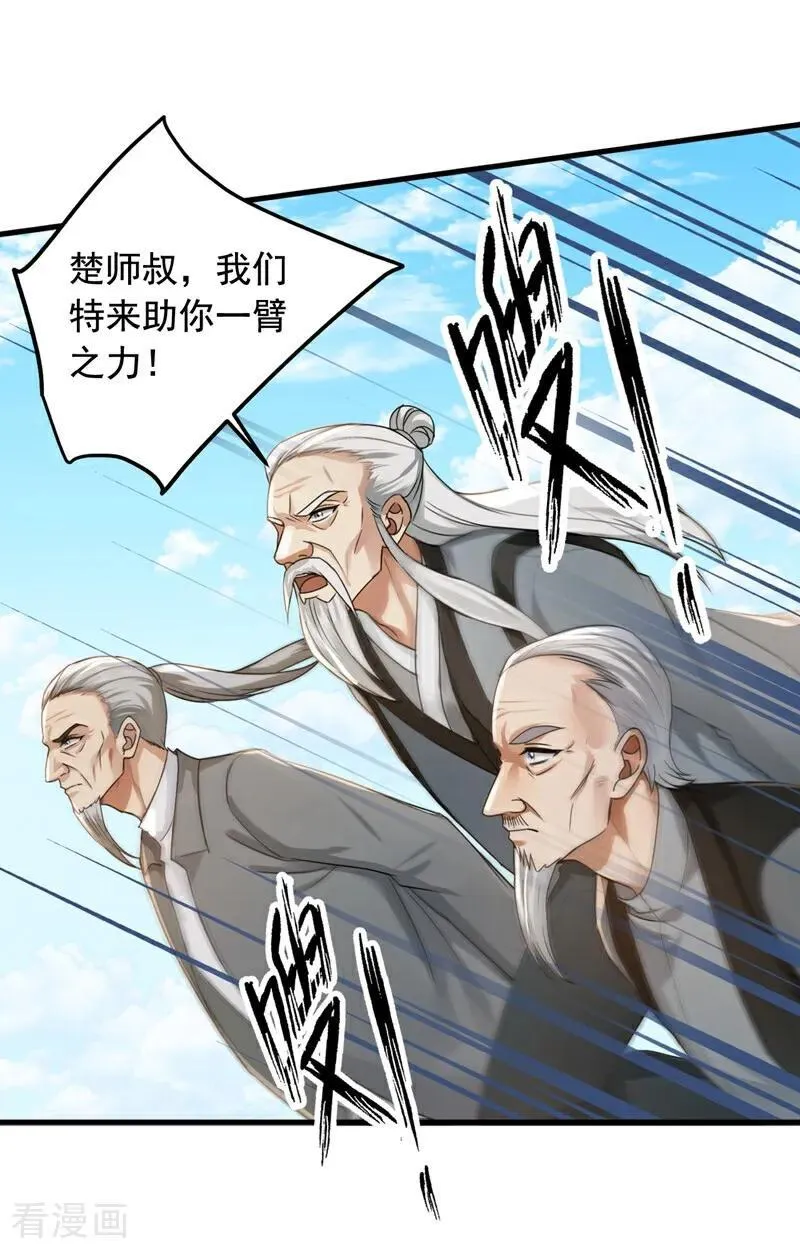 第219话 各派的秘密19