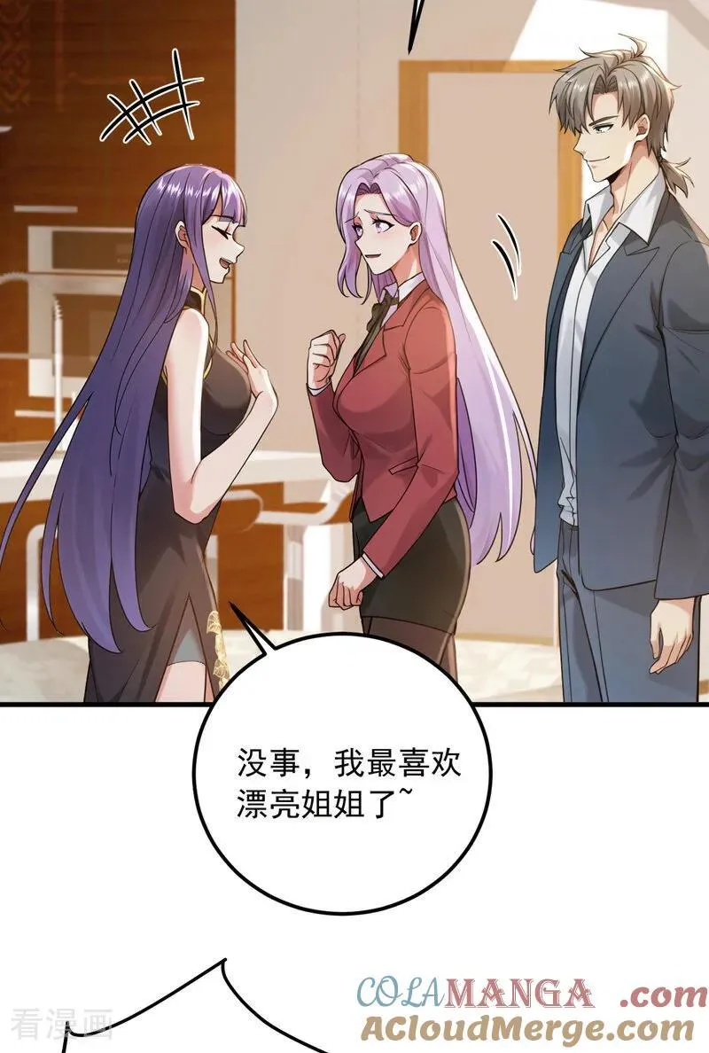 第216话 我来保护你老婆！20