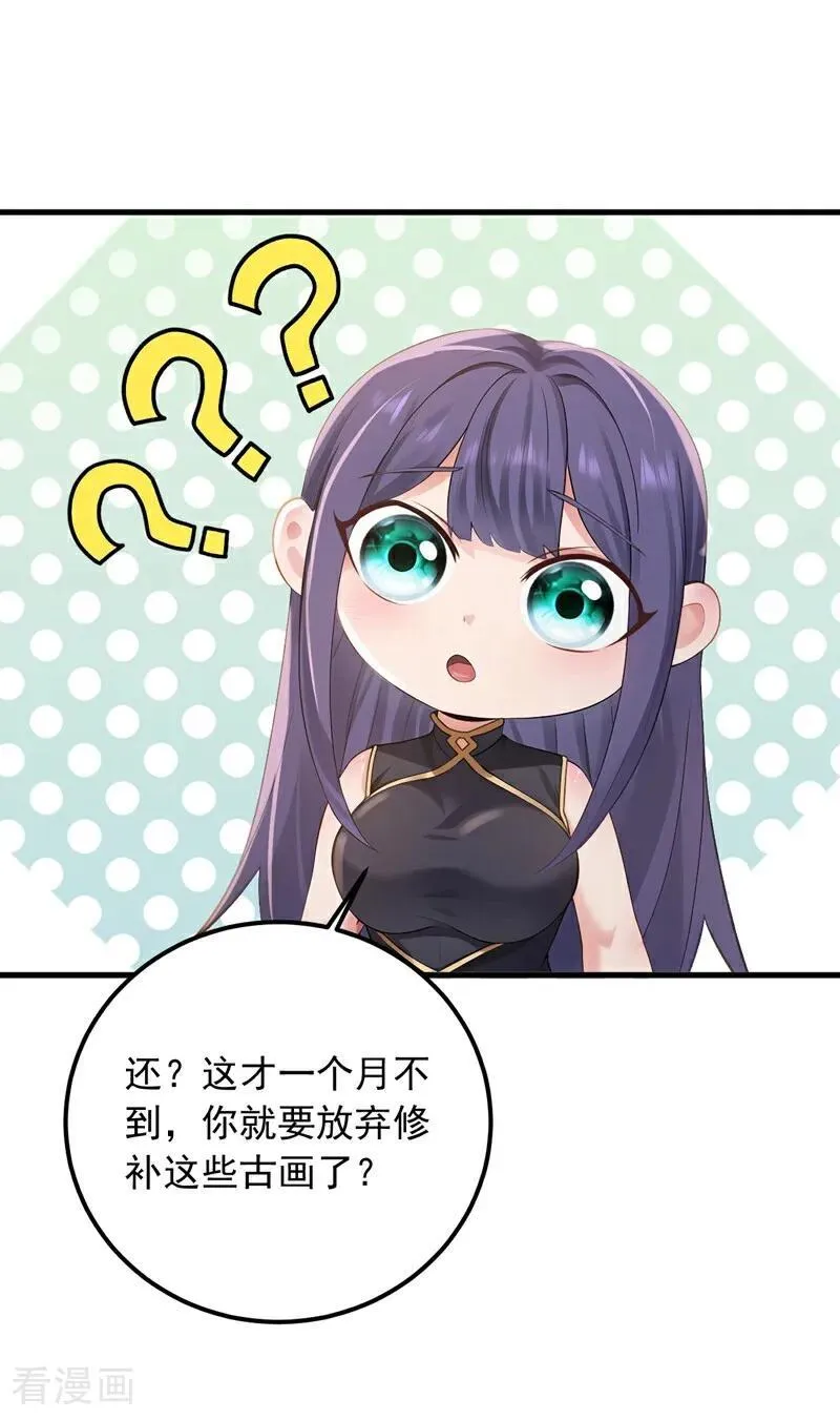 第212话 不如你来坐诊吧1
