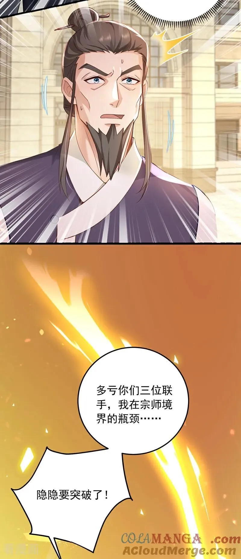 第221话 以一敌七！2