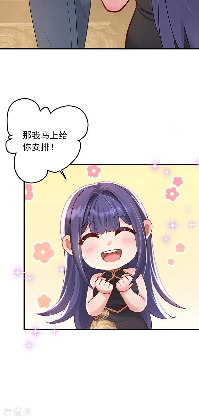 第212话 不如你来坐诊吧25