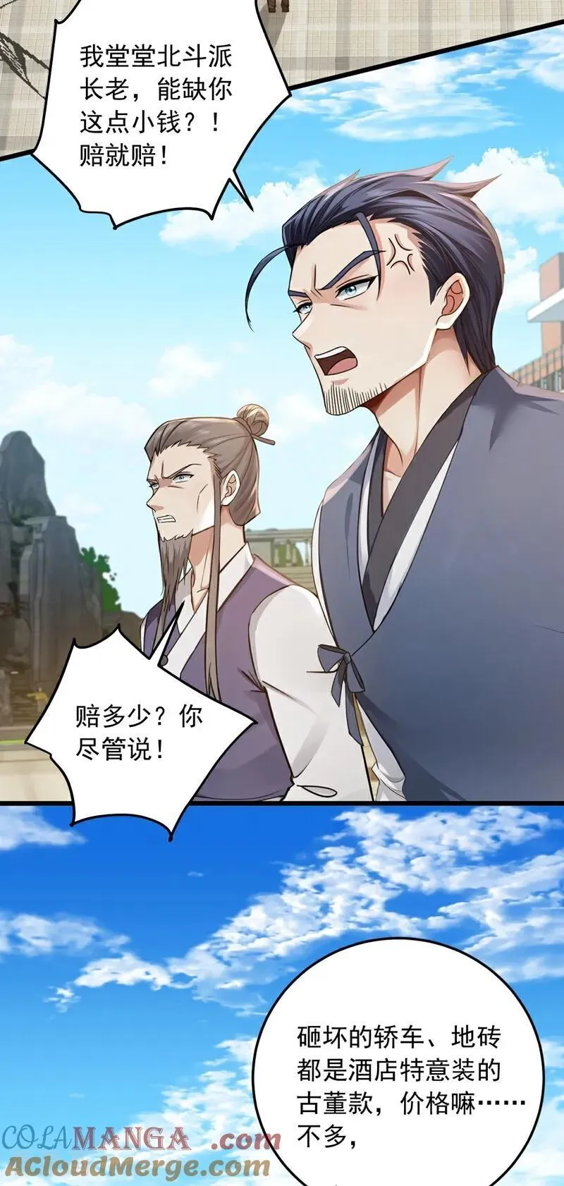 第222话 不一般的谢礼6