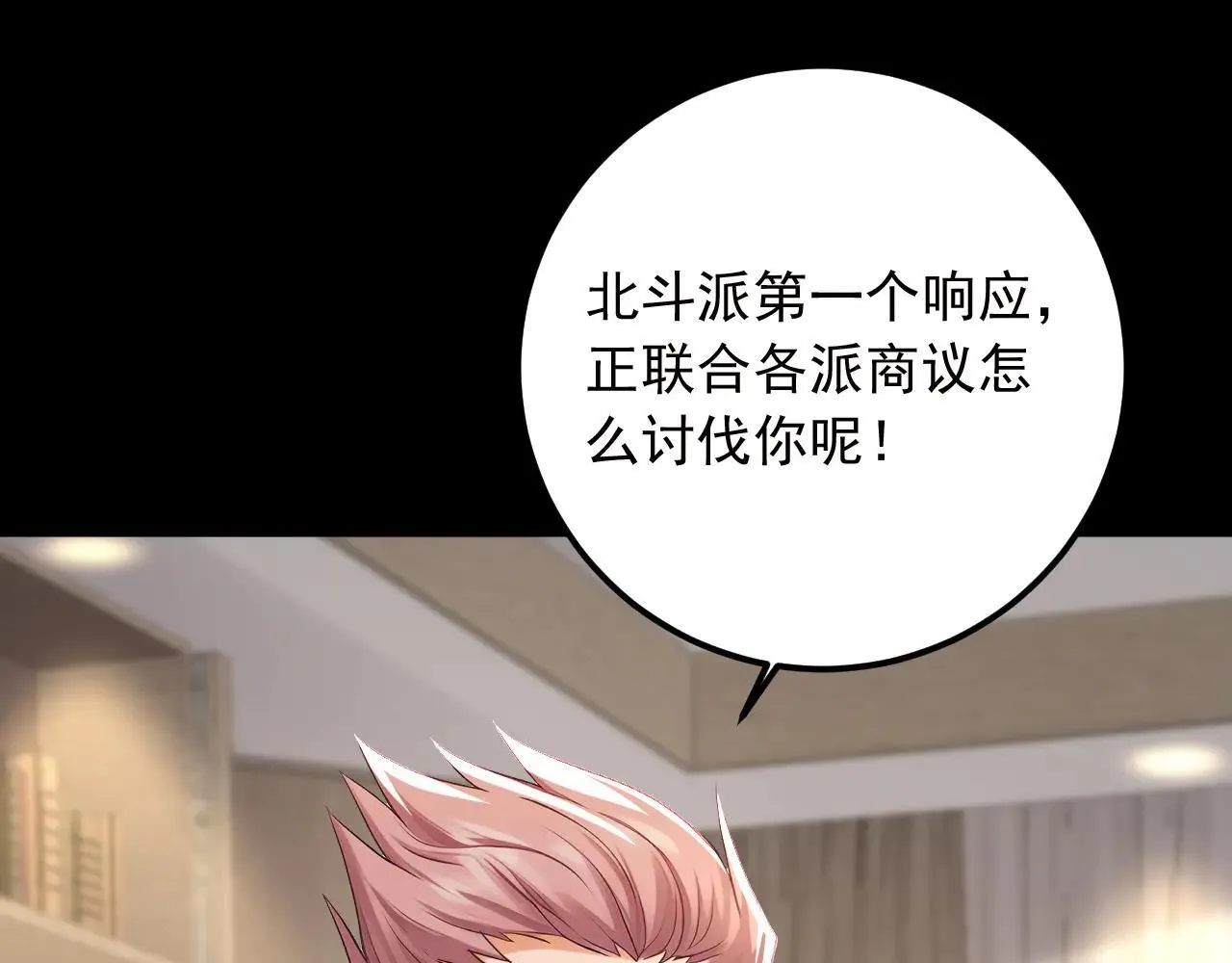 第215话 天机派要报复我？24