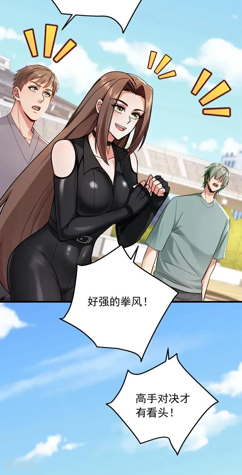 第208话 你也一样弱小~25