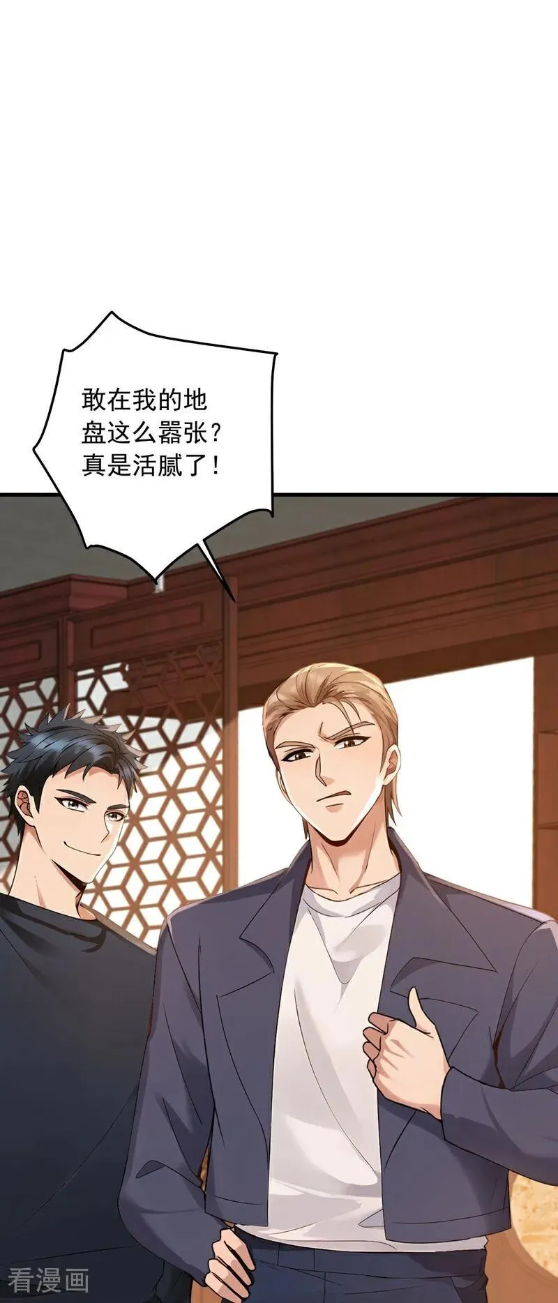 第204话 那我随意出手了！10
