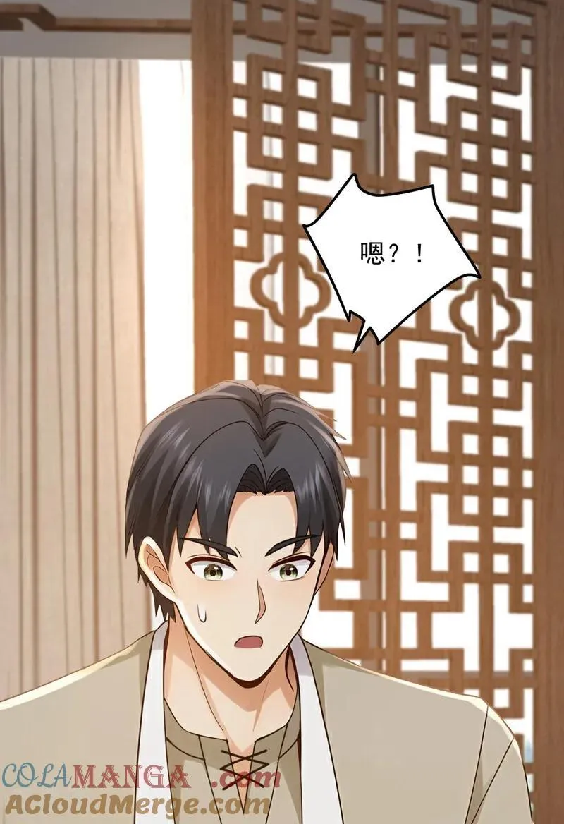 第224话 舒服到睡着了？38