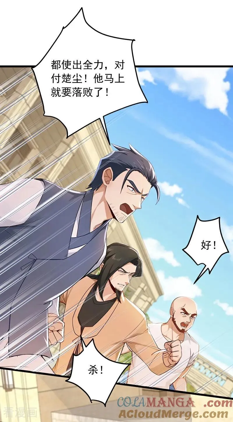 第220话 她也会隔空操物？32