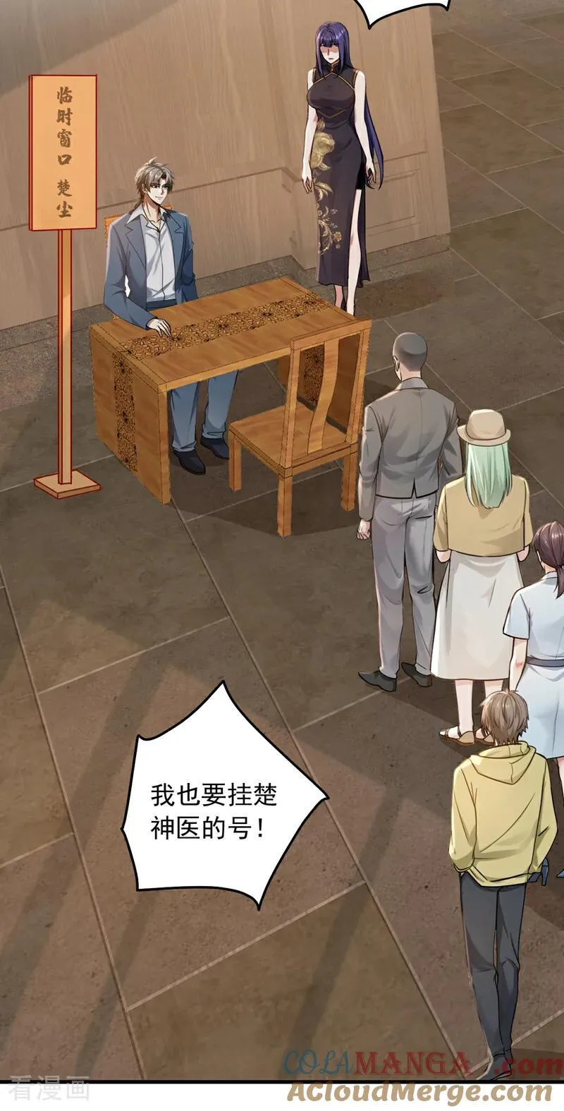 第214话 师父们都出海了？10