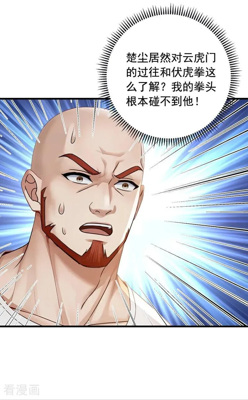 第219话 各派的秘密9