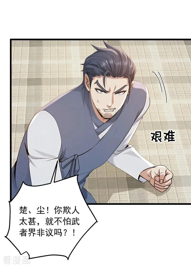 第221话 以一敌七！27