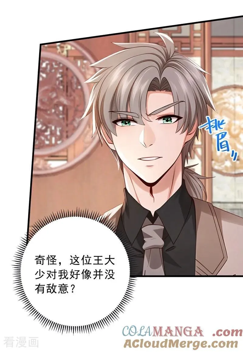 第206话 来真的？！26