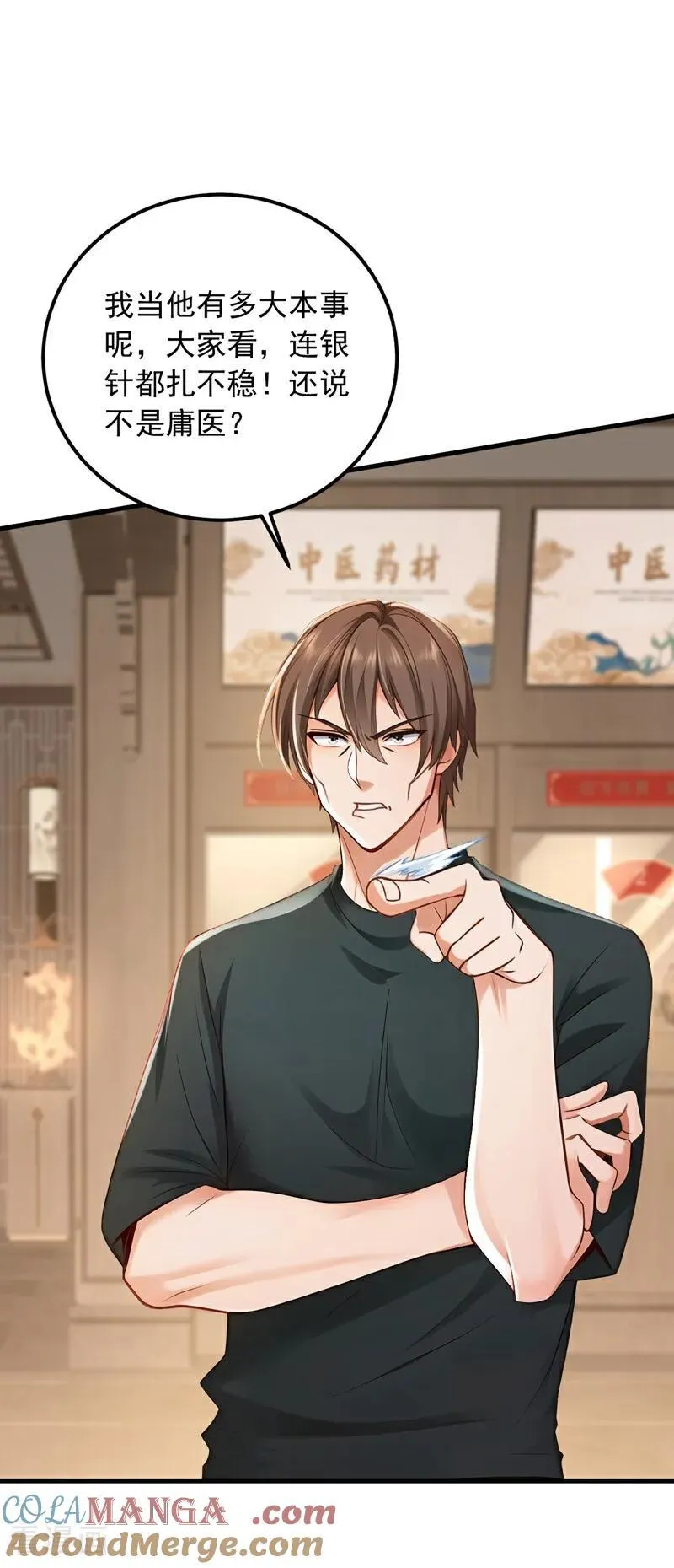 第213话 暗劲渡针20