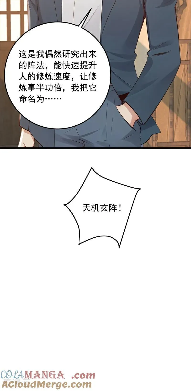 第223话 又一套功法？18