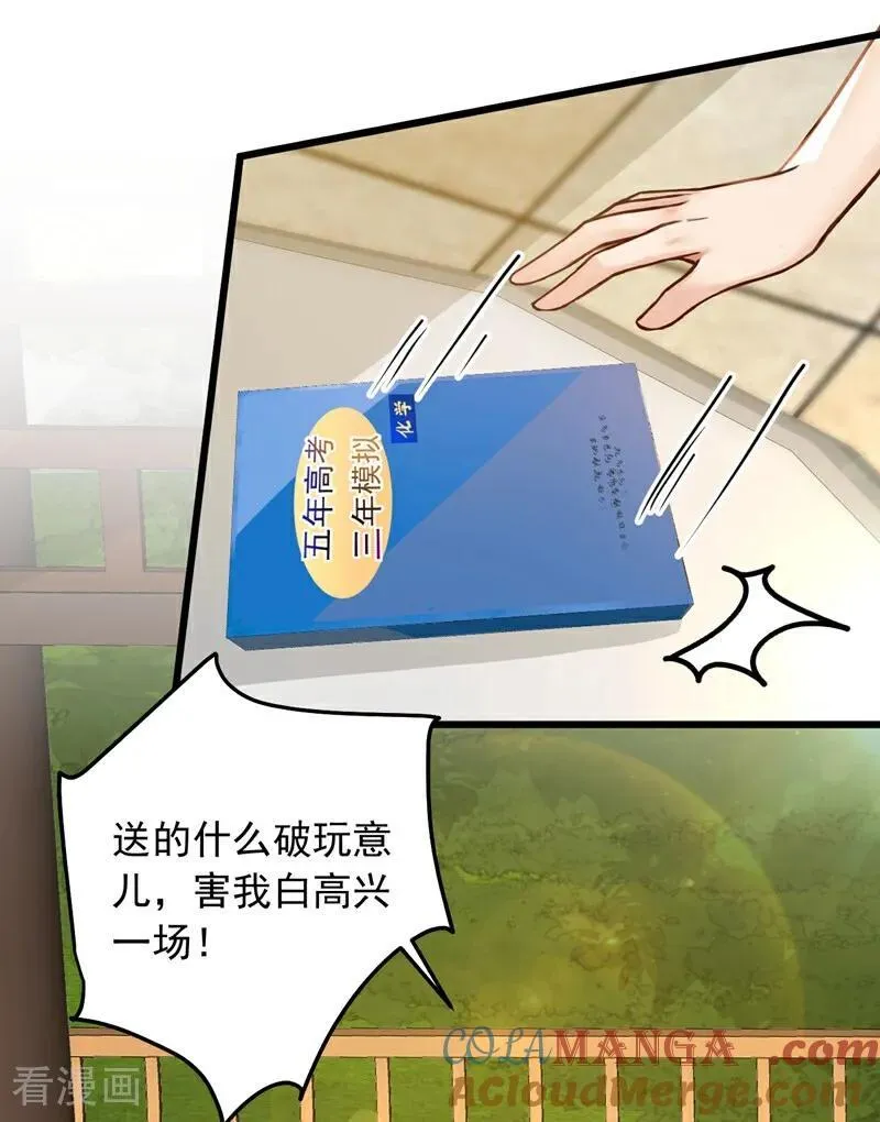 第222话 不一般的谢礼22