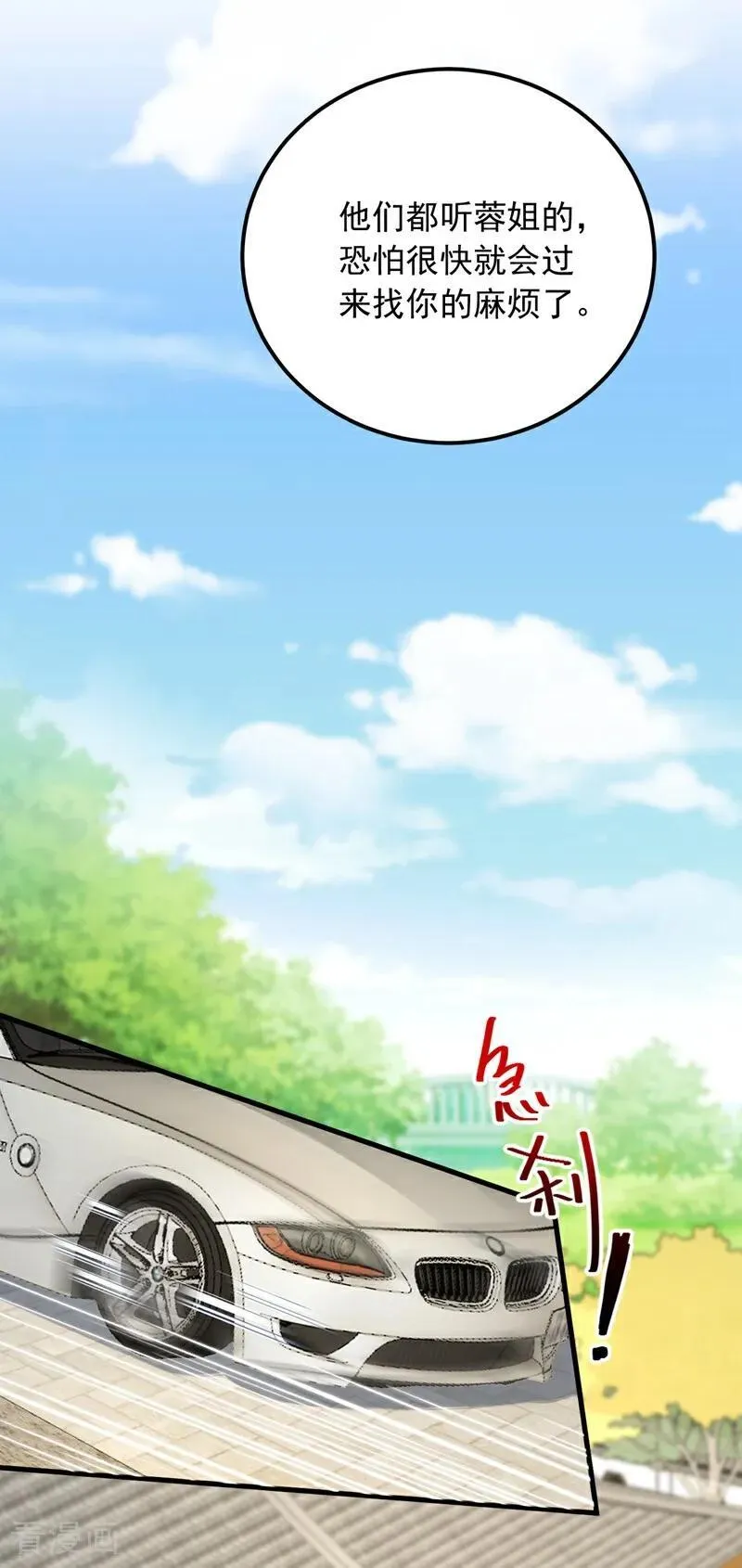 第203话 我？道歉？29