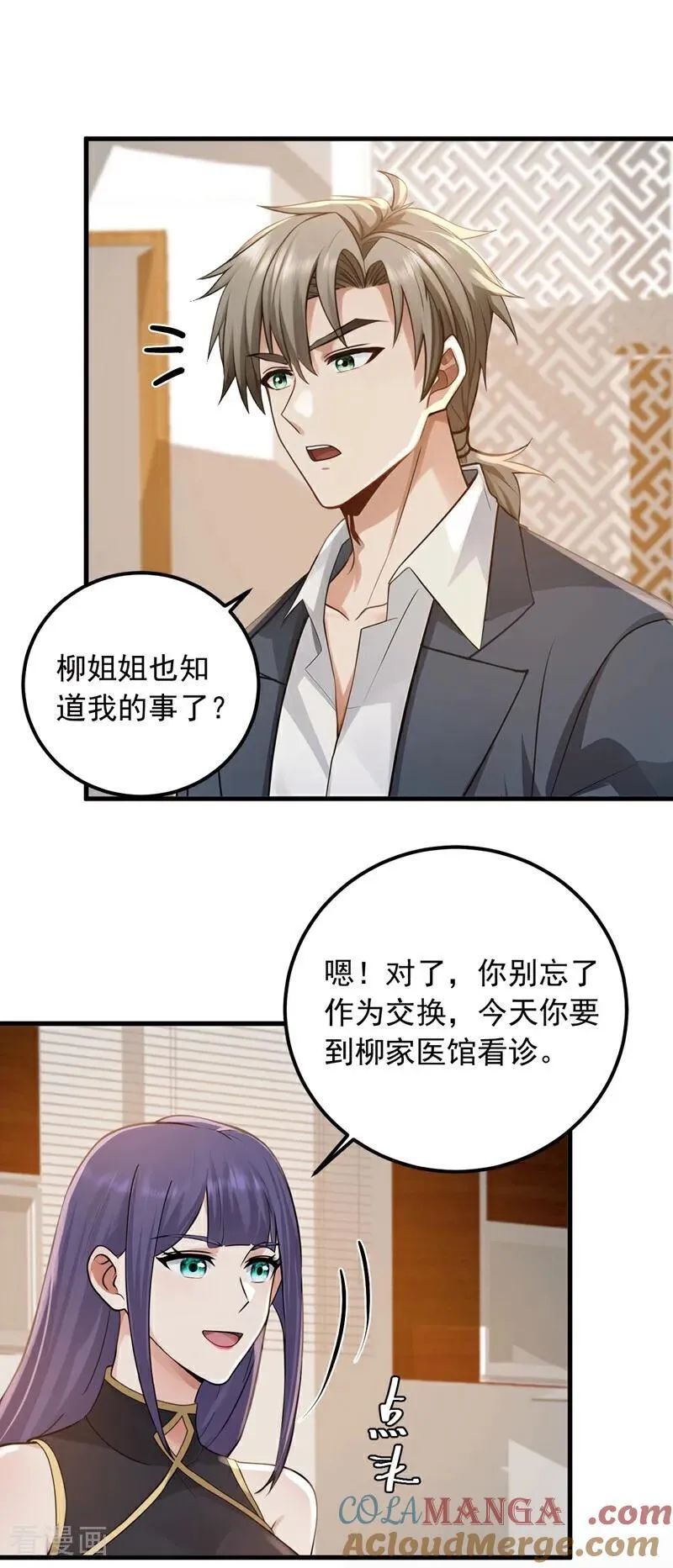 第216话 我来保护你老婆！22