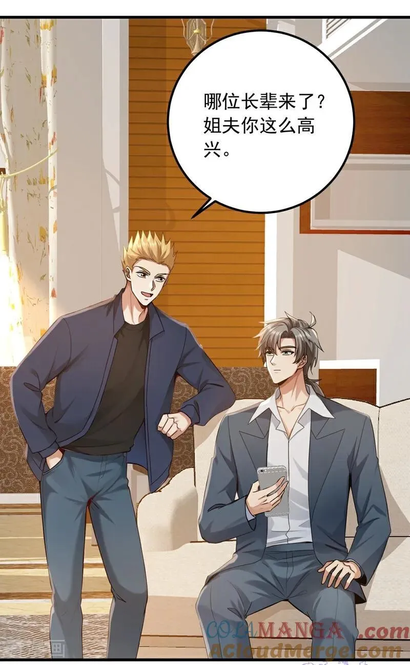 第217话 你想碰瓷？！6